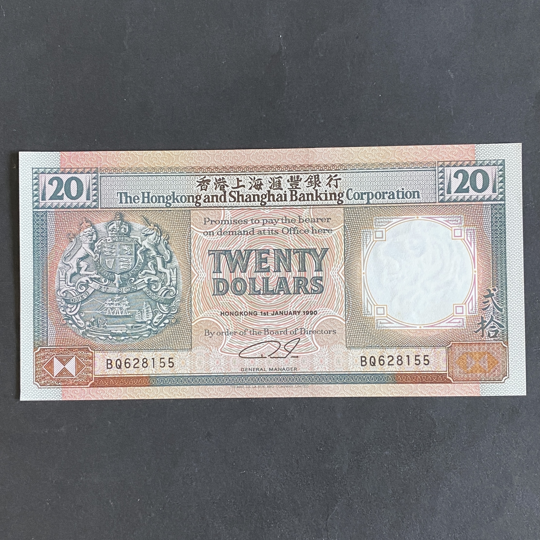 1990年匯豐銀行橙色 20元 (AU-UNC 品相) 號碼隨機出售