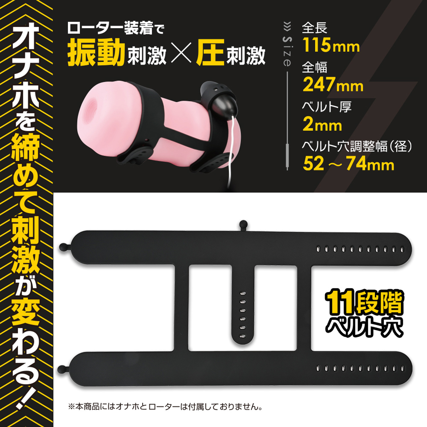 日本Prime 飛機杯收緊帶【可加震蛋使用】