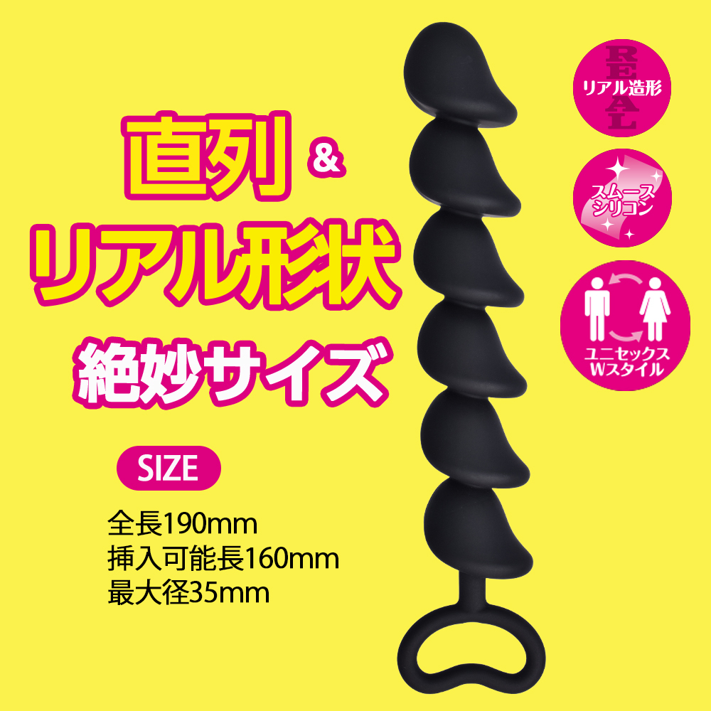 PRIME 6 龜頭系列 拉珠後庭珠