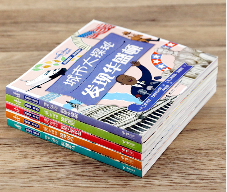 城市大探秘（5本）