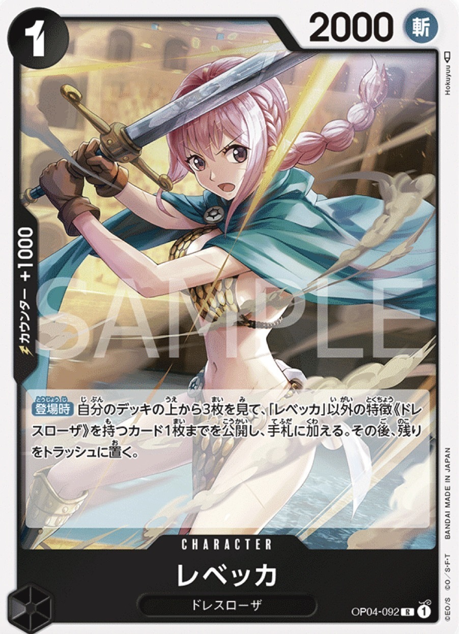 OP04-092 蕾貝卡