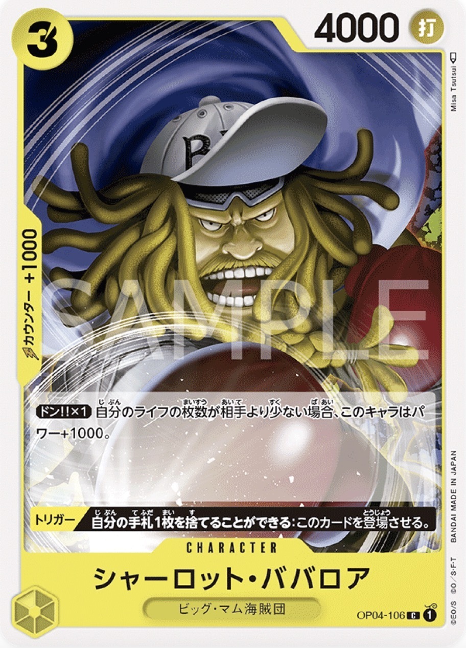 OP04-106 夏洛特・巴伐洛亞
