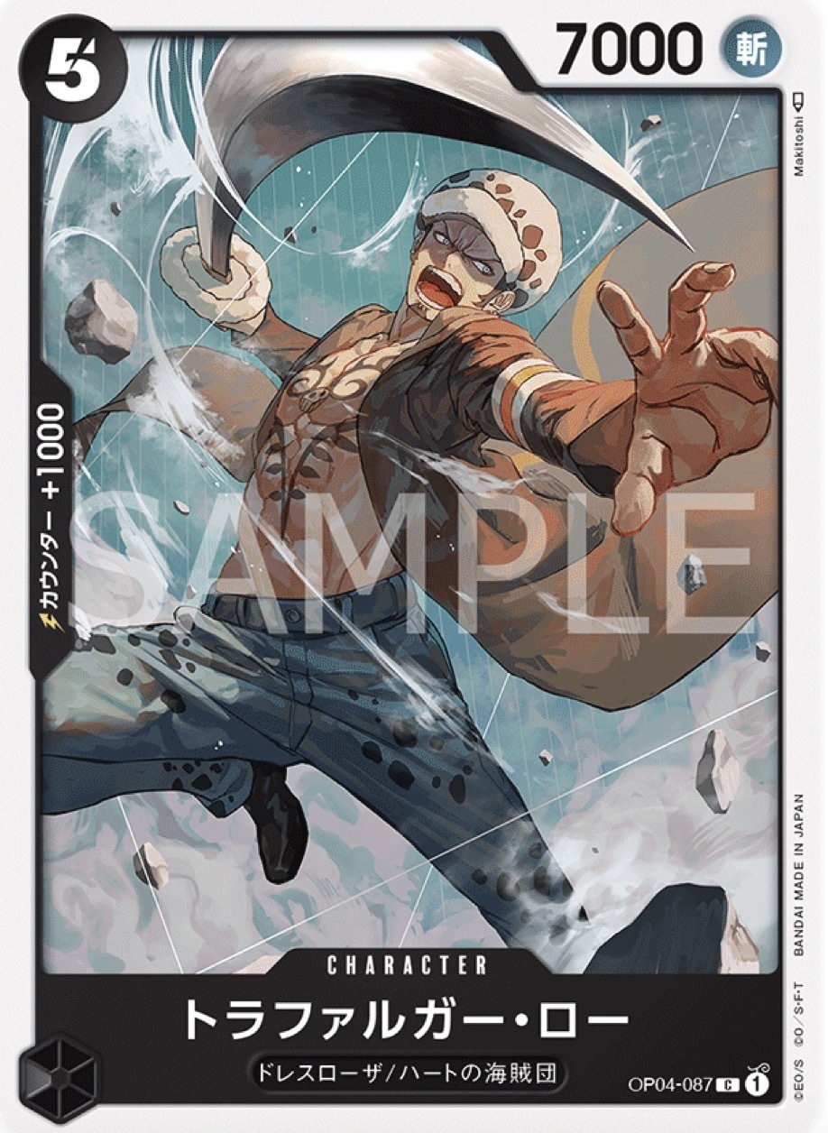 OP04-087 托拉法爾加・羅