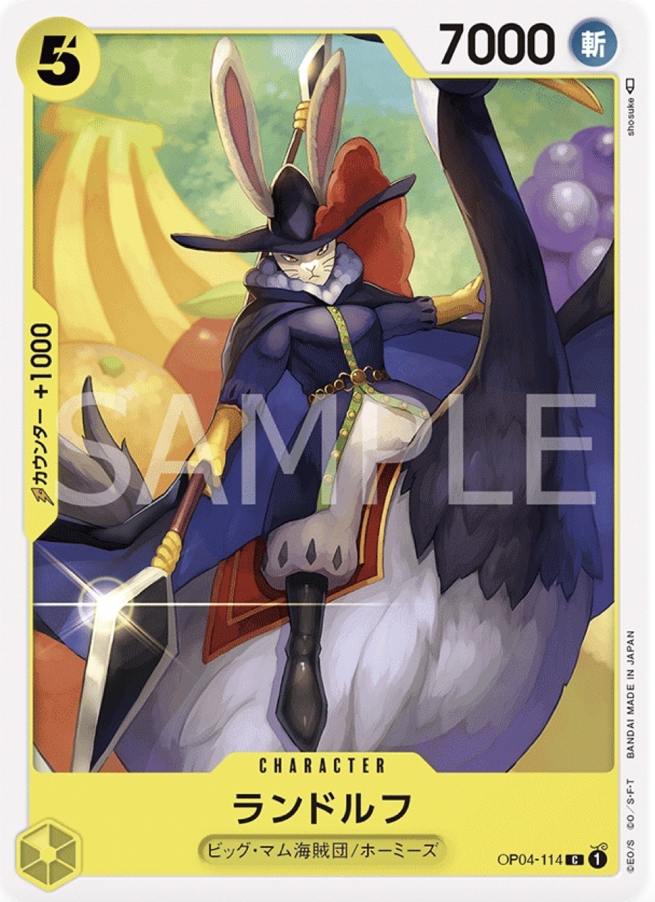 OP04-114 藍道夫