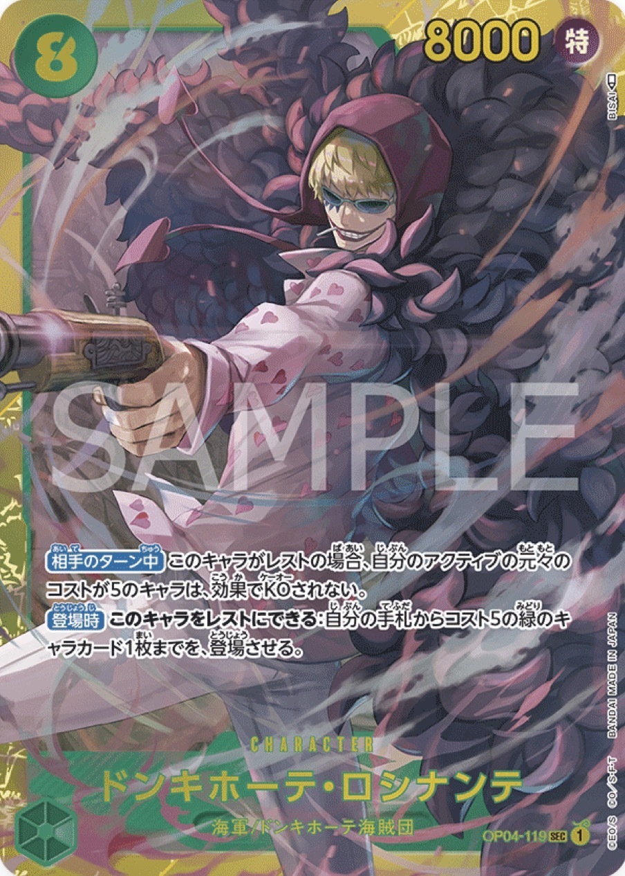 OP04-119 唐吉訶德・羅希南特