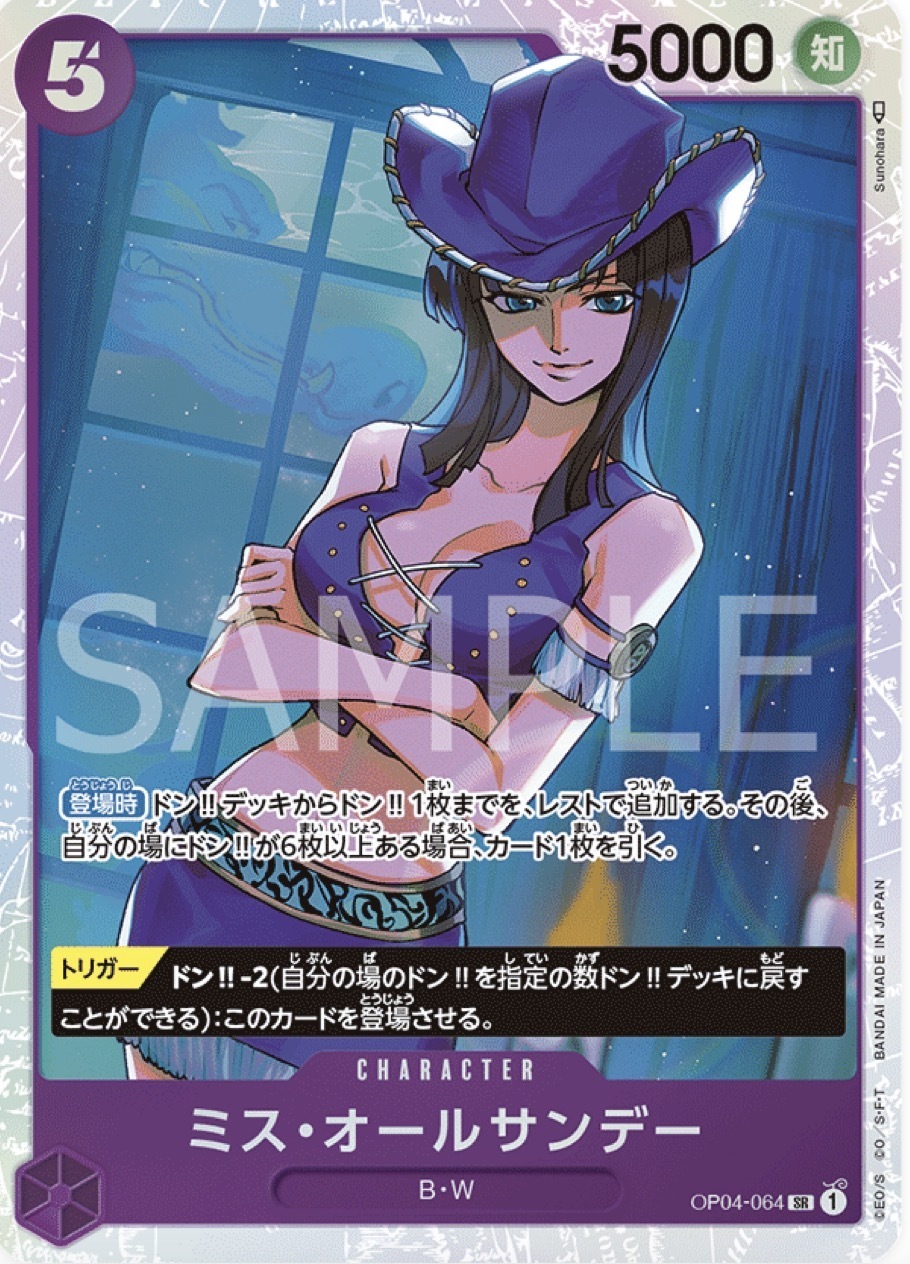 OP04-064 Miss All星期天