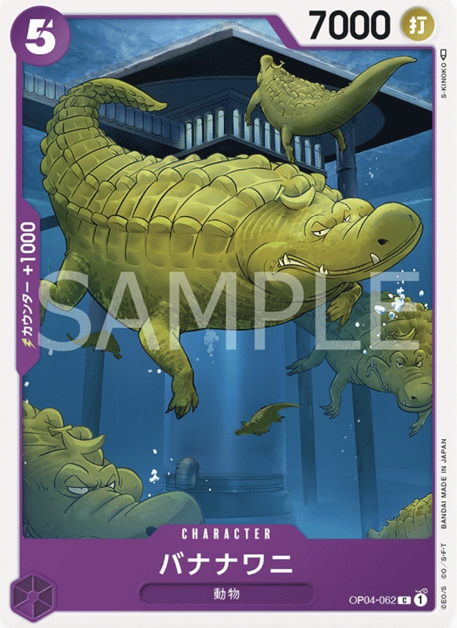 OP04-062 香蕉鱷魚