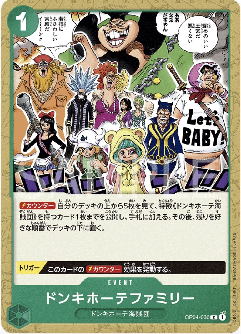 OP04-036 唐吉訶德家族