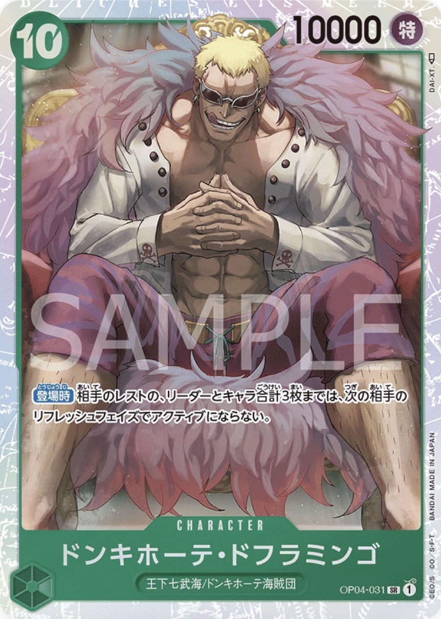 OP04-031 唐吉訶德・多佛朗明哥