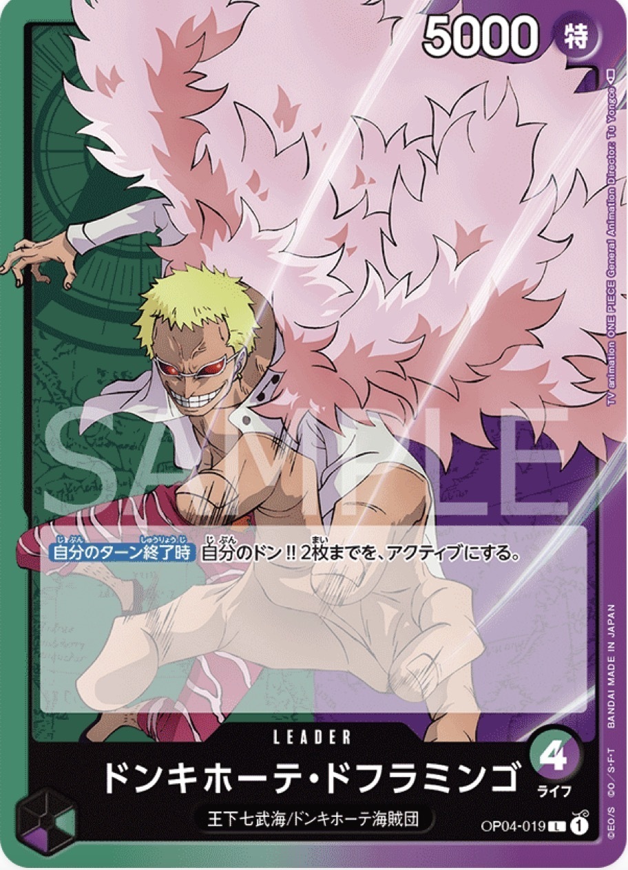 OP04-019 唐吉訶德・多佛朗明哥