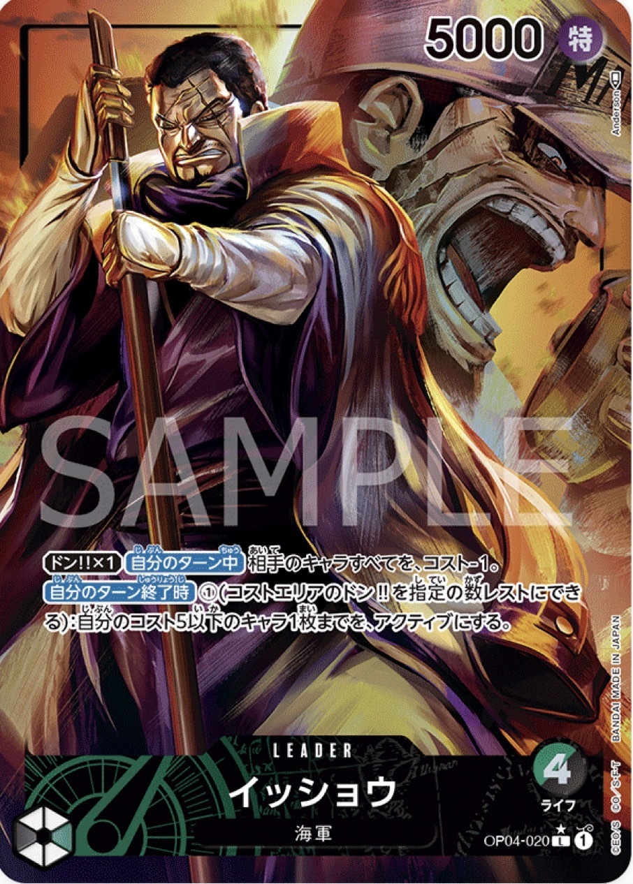 OP04-020 一笑(異圖卡)