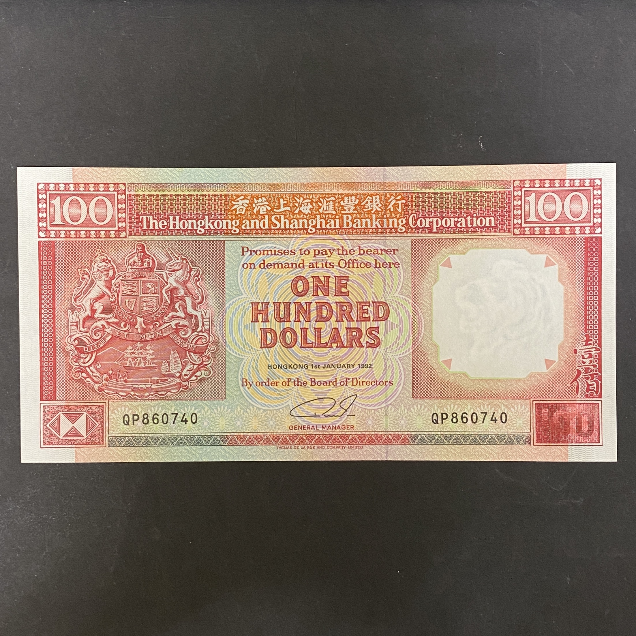 1992年 匯豐銀行 100元 (AU-UNC品相) 邊有微黃 號碼隨機出售