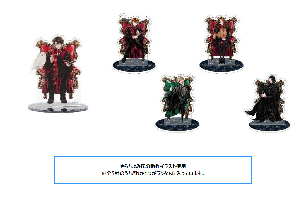 「ACG.GO」「預購」Harry Potter 亞克力立牌Collection (2023年8月版)