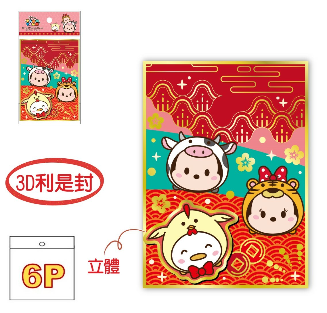 迪士尼 TSUM TSUM - 3D 利是封套裝(正方版) 6P