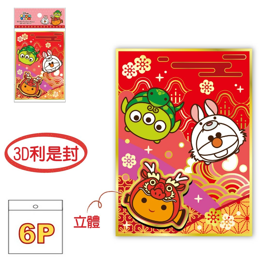 迪士尼 TSUM TSUM - 3D 利是封套裝(正方版) 6P