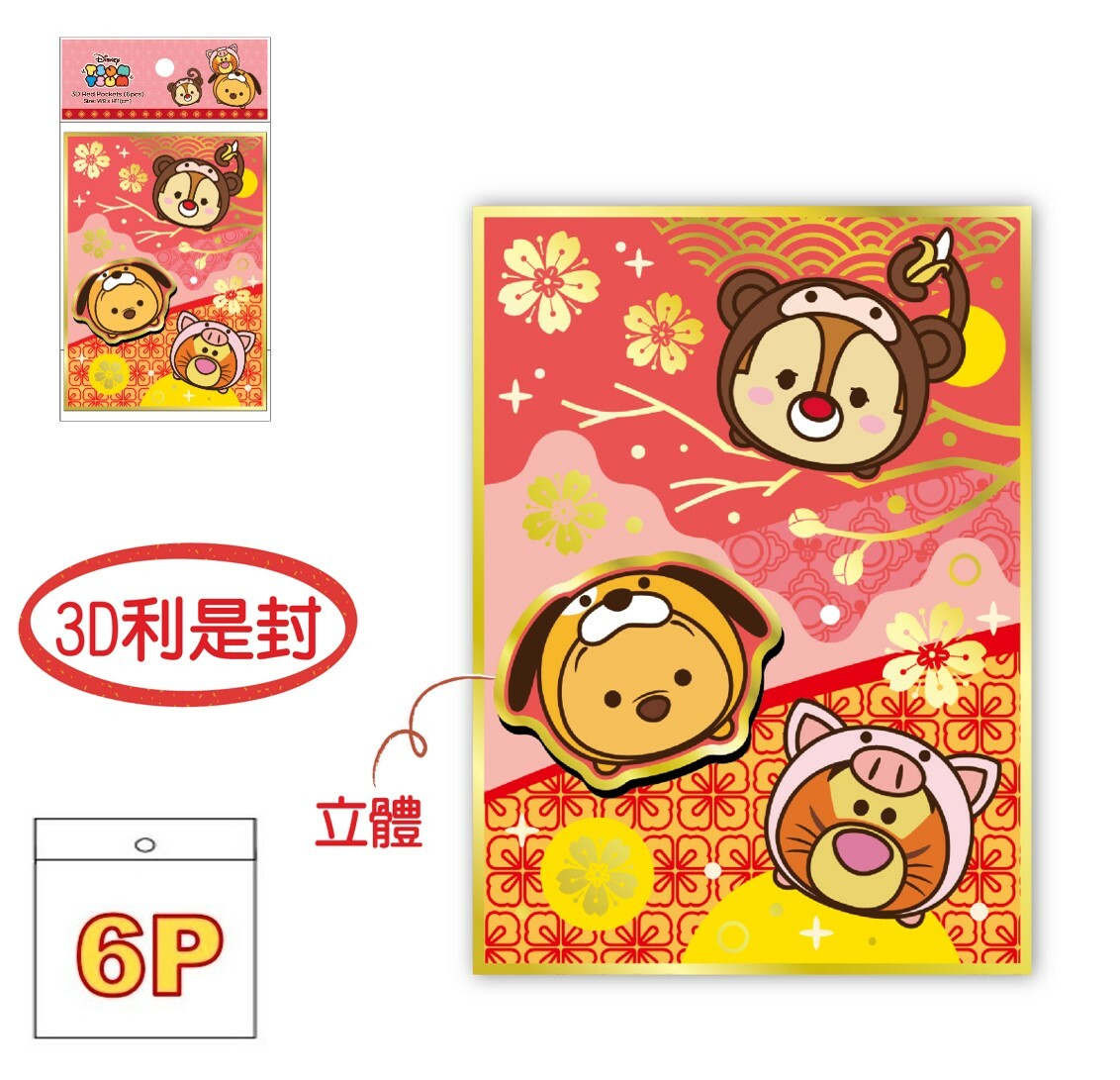 迪士尼 TSUM TSUM - 3D 利是封套裝(正方版) 6P