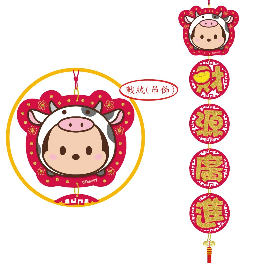 迪士尼反斗奇兵 - 吊串揮春 (戟絨版)