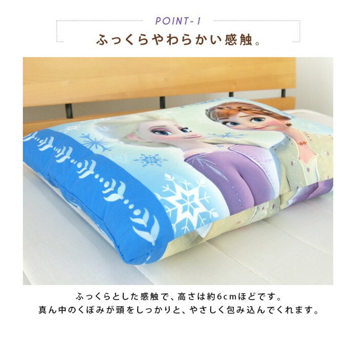 DISNEY FROZEN - pillow cover