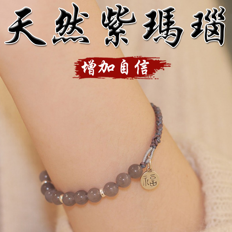 《增加自信》天然紫瑪瑙S925銀福牌編織手繩手鍊