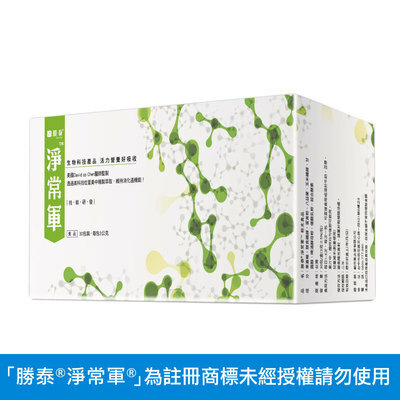 勝泰®淨常軍®