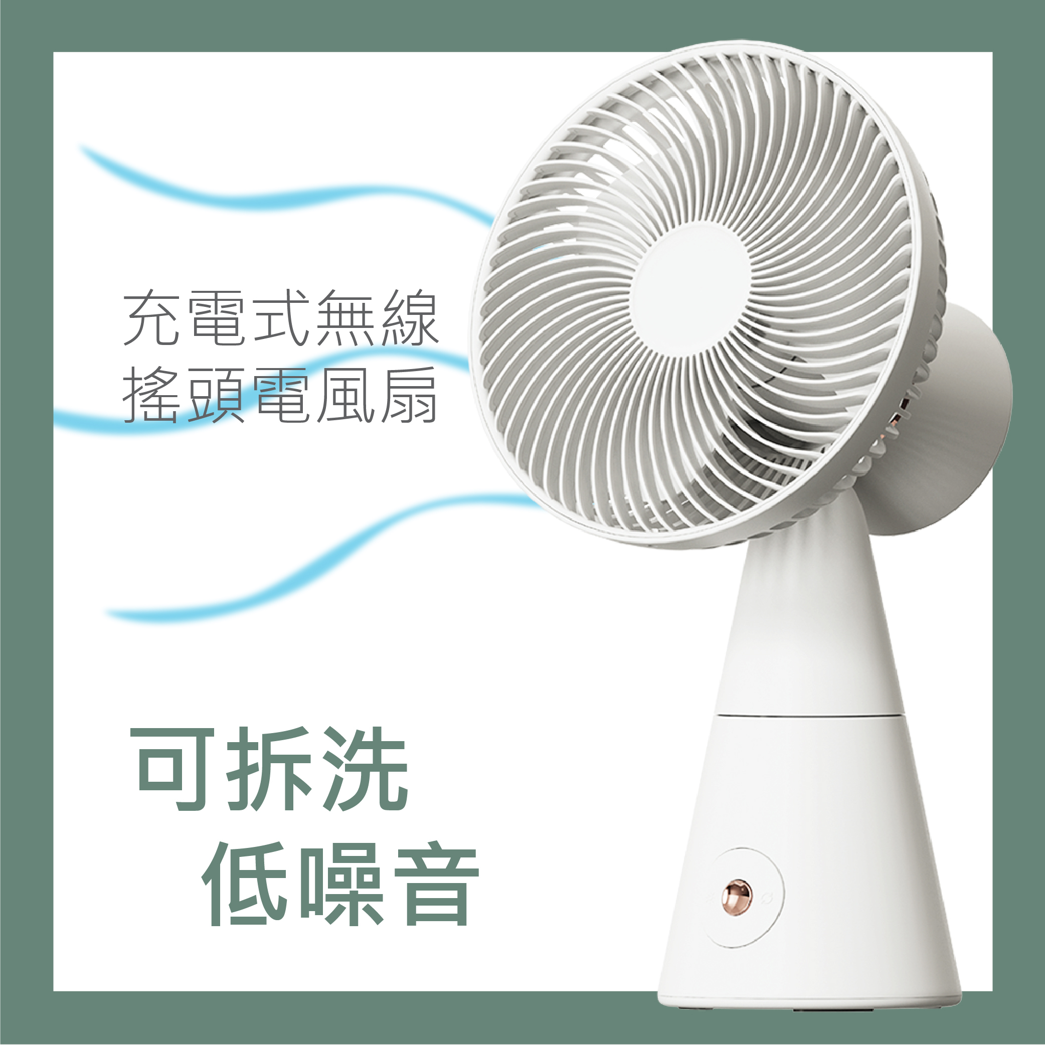 MINIBIRD - Type-C充電 自動搖頭電風扇 可拆洗 低噪音