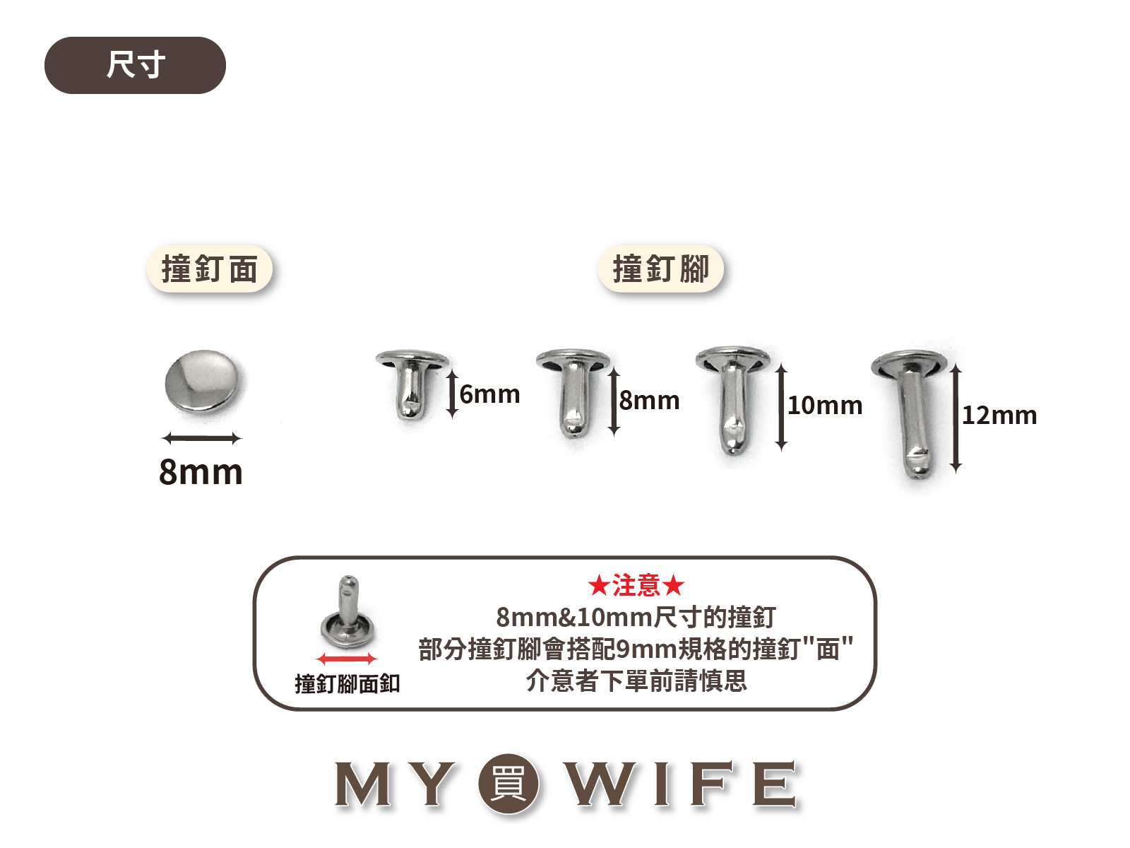 【8mm】雙面撞釘/固定扣_6色4規格(20入)