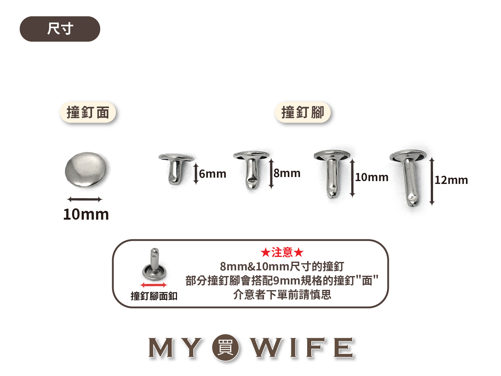 【10mm】雙面撞釘/固定扣_6色4規格(20入)