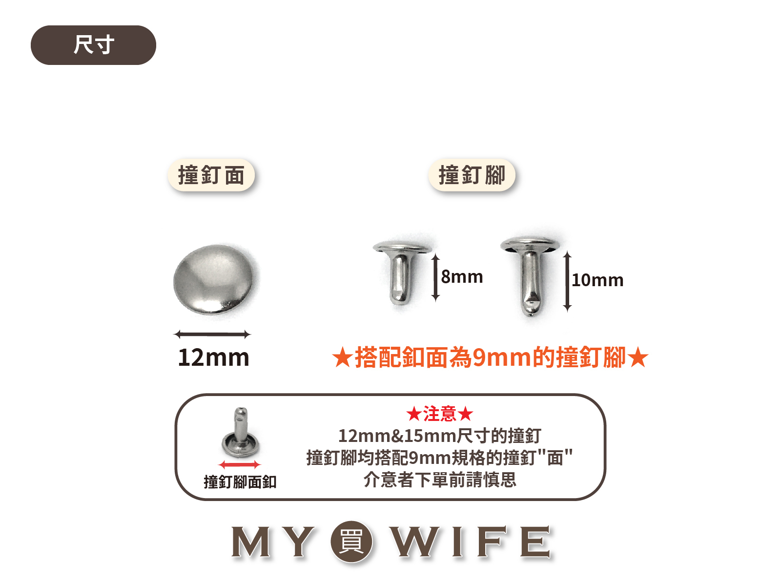 【12mm】雙面撞釘/固定扣_4色2規格(20入)