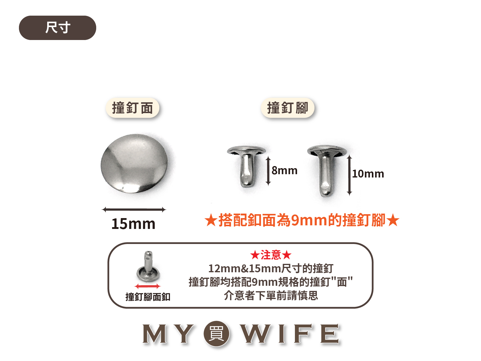 【15mm】雙面撞釘/固定扣_4色2規格(20入)