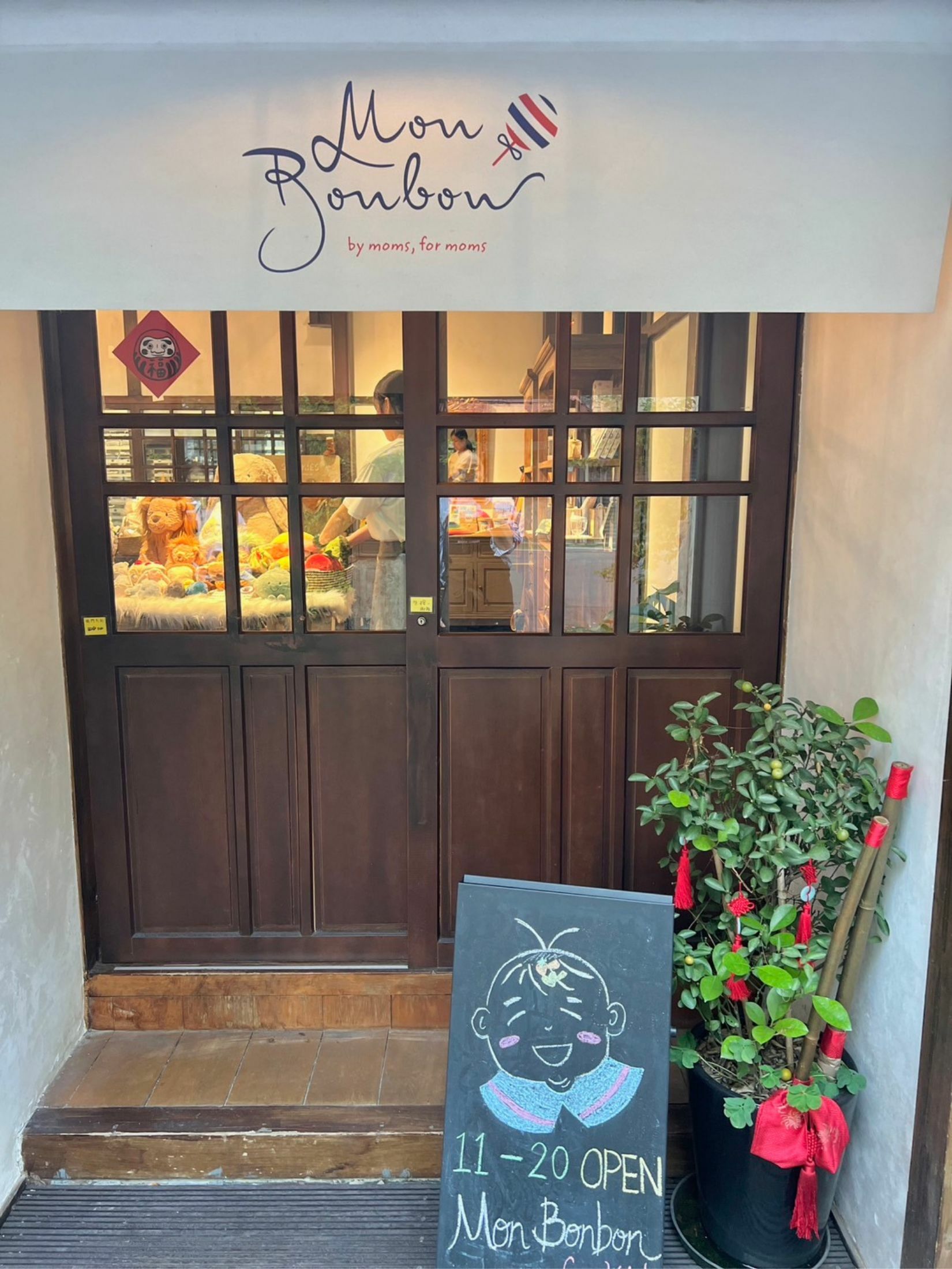 貳樓有花+​Mon Bonbon兒童才藝班課程花絮-1