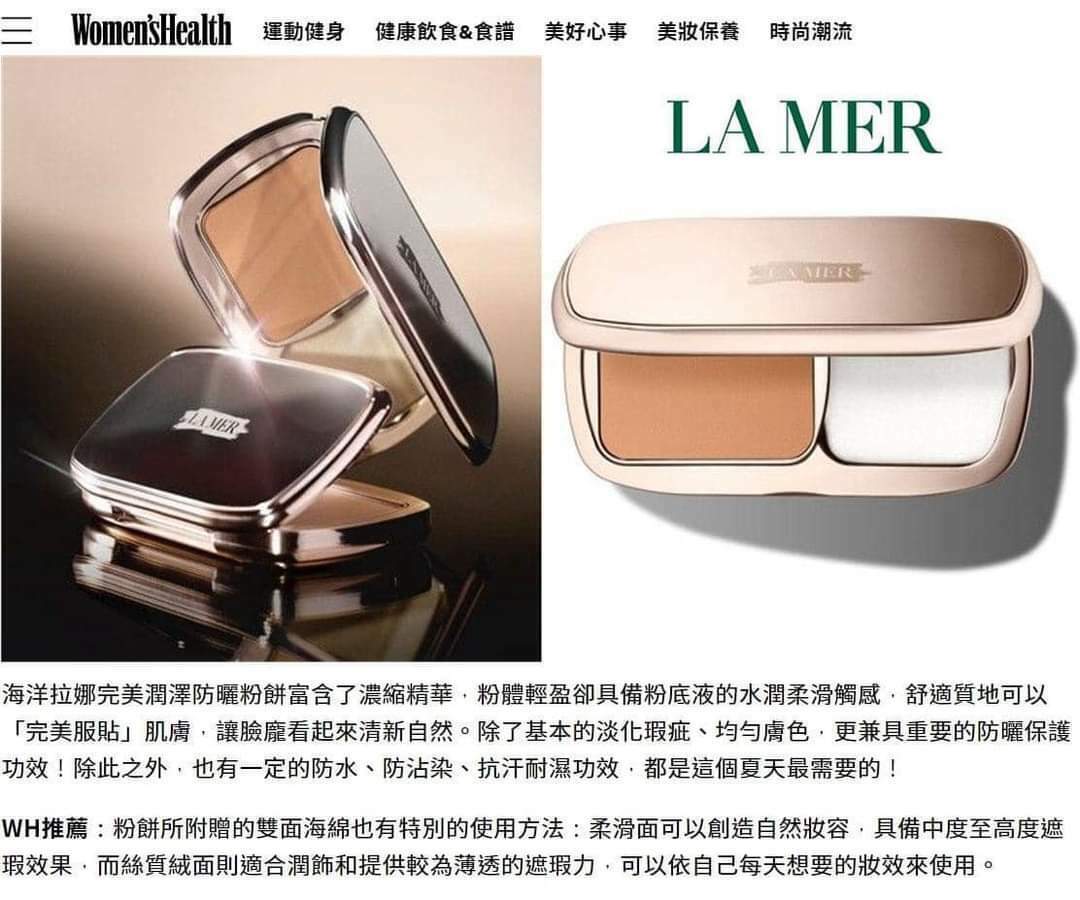 海藍之謎絲絨粉餅9.5g