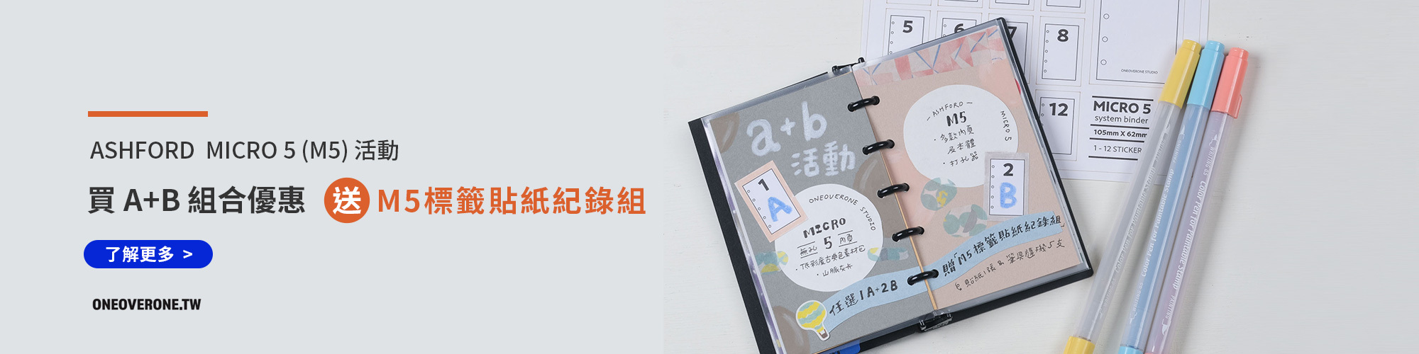 萬用手冊 Micro 5 尺寸 活動