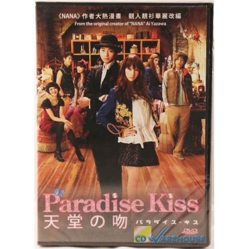 天堂之吻 (DVD)