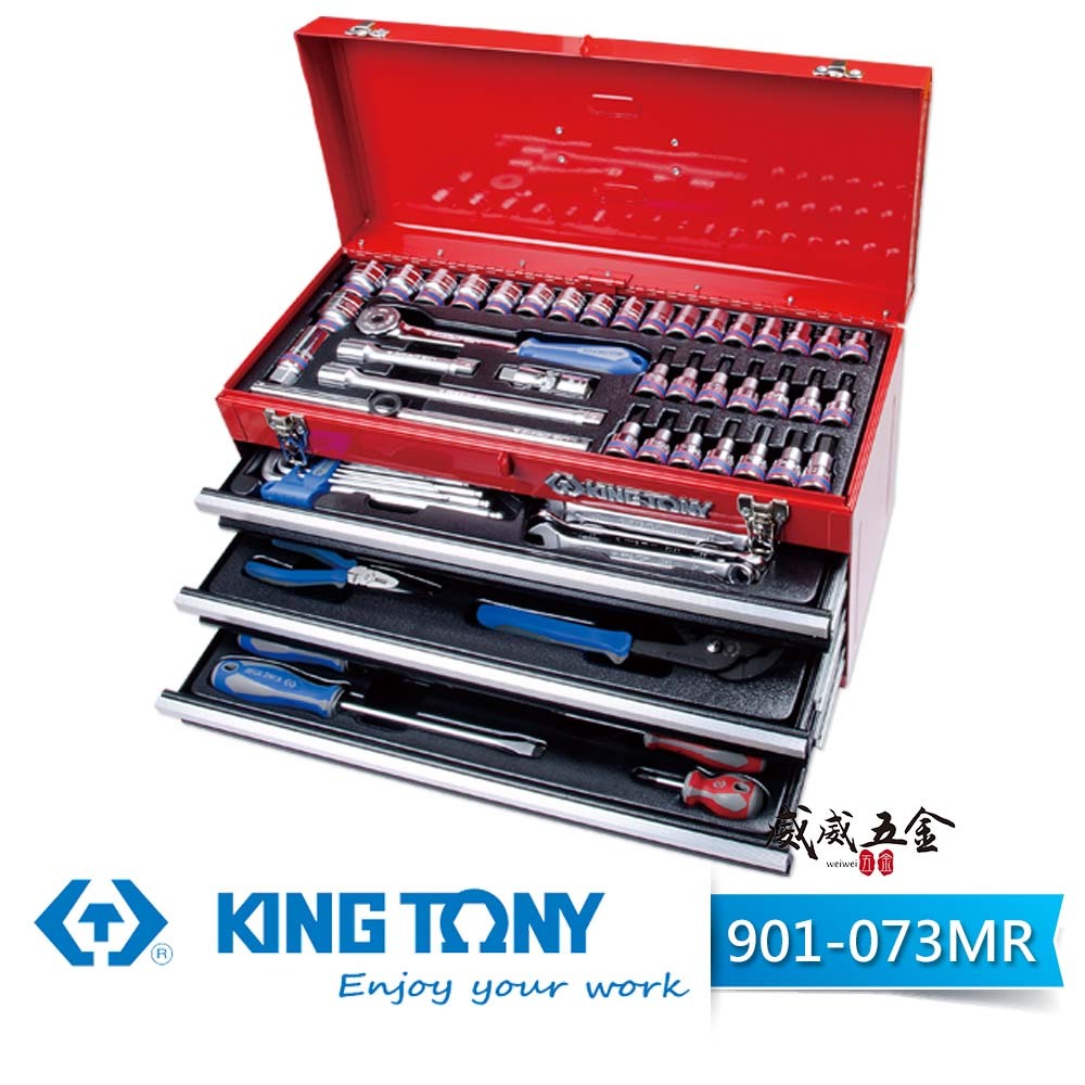 KING TONY 金統立 台灣製｜74件式 手提式工具箱組 綜合工具組 板手組 套筒組｜901-073MR