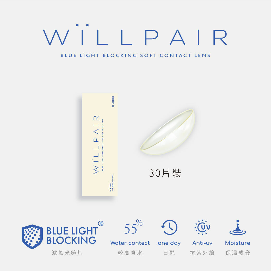 WiLLPAIR 濾藍光透明日拋 30片裝
