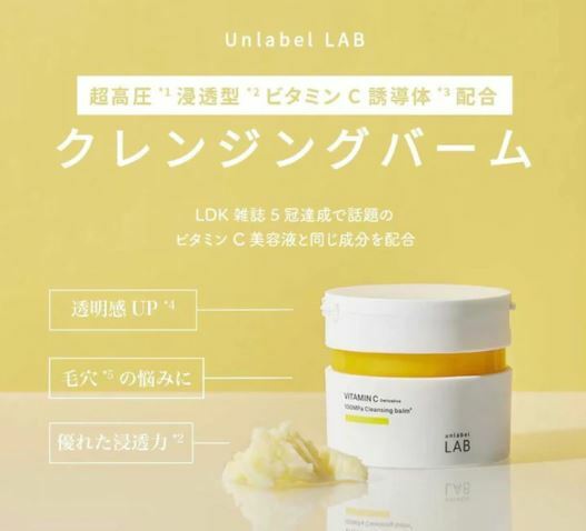 【 5/28收單 】Unlabel Lab VC 維他命C 卸妝膏 80g 日本
