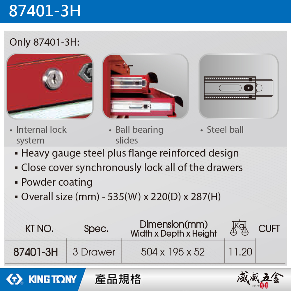 KING TONY 金統立｜三抽手提式工具箱 鋼珠滑軌 內鎖頭 上蓋鎖住 附抽屜工具收納箱｜87401-3H