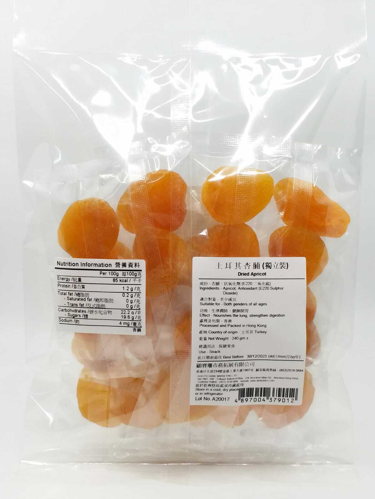 土耳其杏脯 ( 獨立裝 240g)