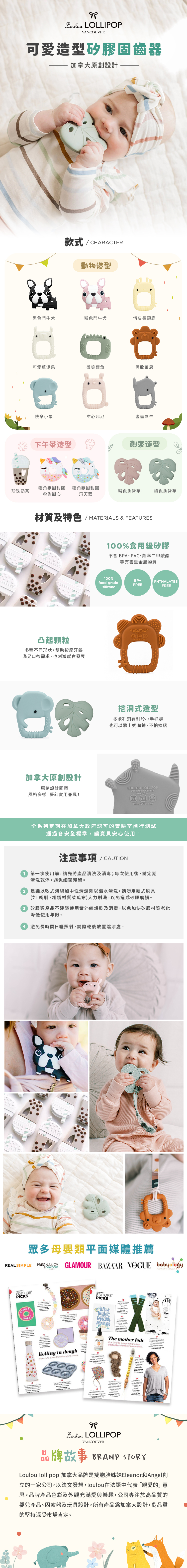 Loulou Lollipop - 加拿大 可愛造型矽膠固齒器-快樂小象