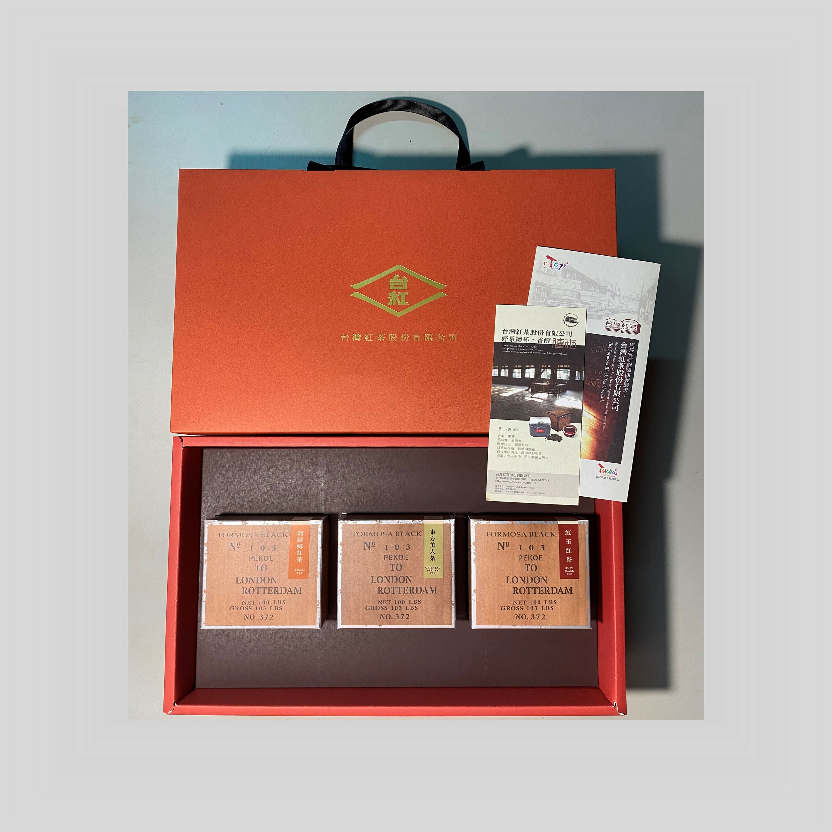 台紅禮盒 - 茶箱系列禮盒組