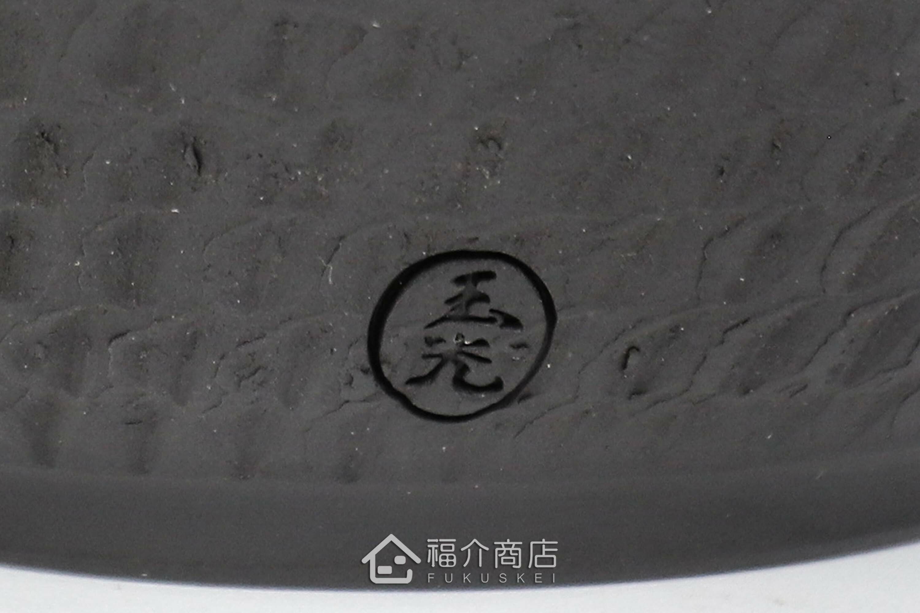 泡茶用的黑色泡茶壺