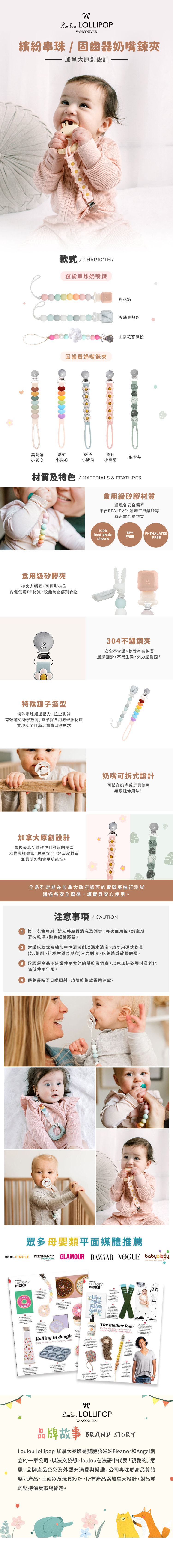 Loulou Lollipop - 加拿大 山茶花系列 串珠奶嘴鍊-山茶花-嬰兒粉