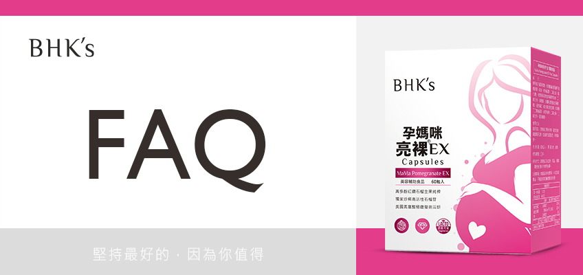 BHK's 孕媽咪亮裸 Q & A