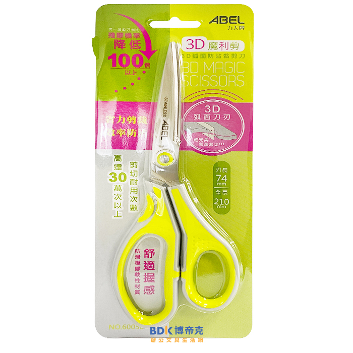 ABEL 力大牌 3D魔利剪 弧面防沾黏剪刀 NO.60056
