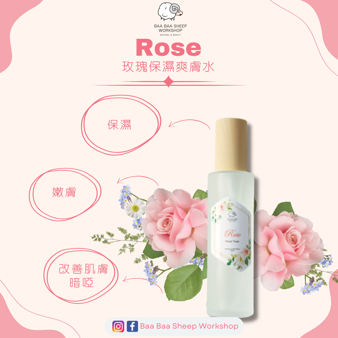 BaaBaaSheep Workshop 玫瑰花保濕爽膚水| 保濕嫩膚  改善肌膚暗啞| 不含酒精及防腐劑| 香港製造 本土品牌