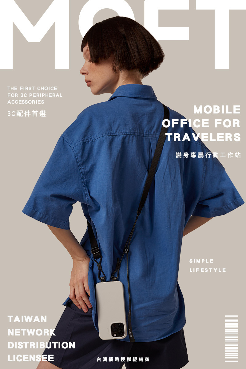 MOFT品牌專區 3C周邊