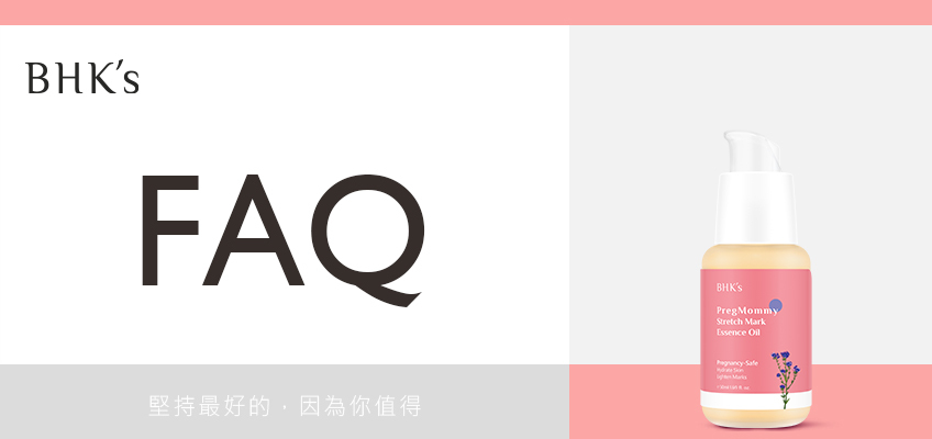 BHK's 唯孕美 逆痕精華 Q & A