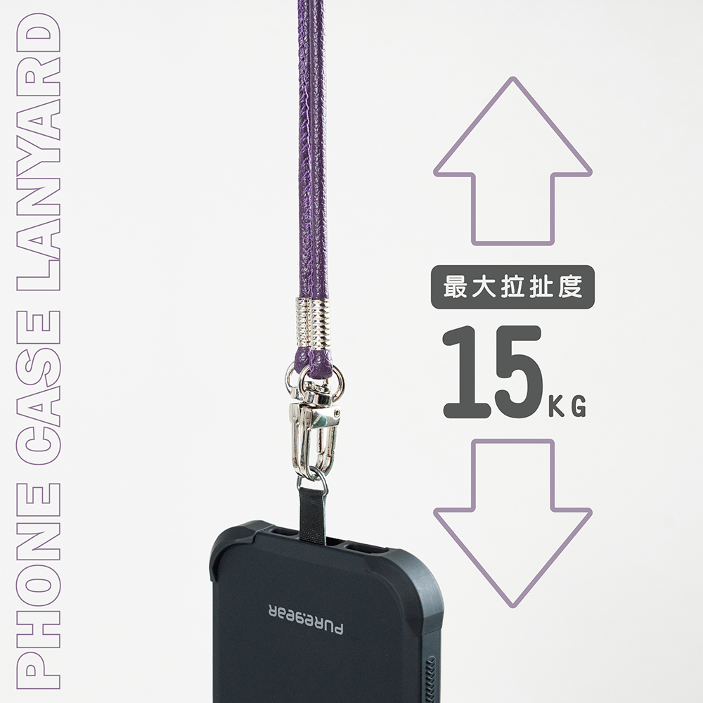 皮革背帶掛繩 / (神秘紫)