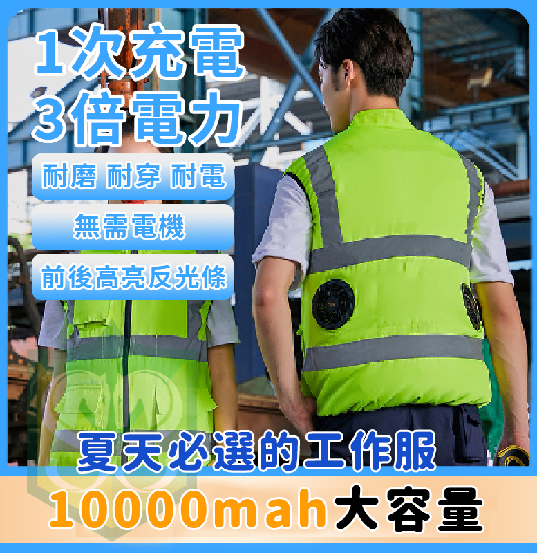 Fluorescent Reflective Worker cooling vest ( With Fan )
