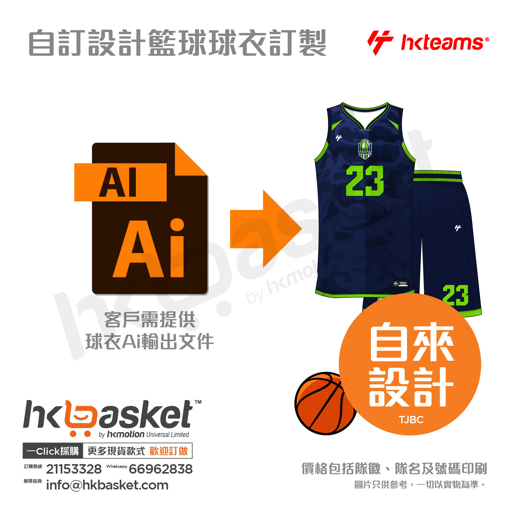 HKteams customize design basketball jersey - Custom style TJBC